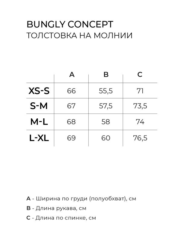 Толстовка на молнии утепленная 
