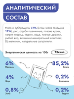Паучи Best Dinner Exclusive Vet Profi Renal для взрослых кошек для профилактики заболевания почек Говядина 24*85 г