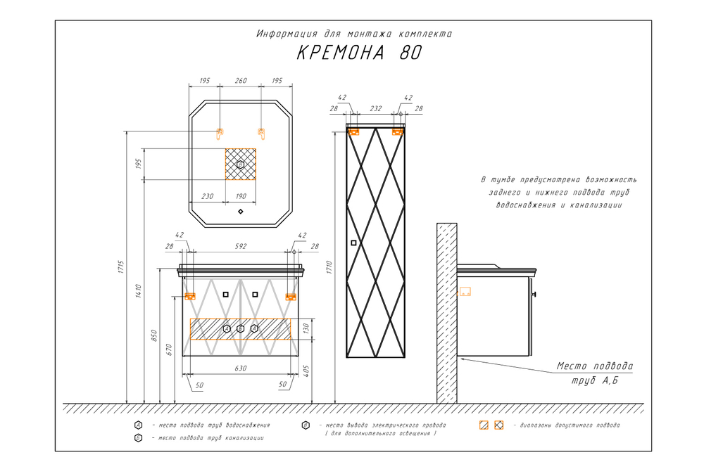 Шкаф-колонна "Кремона-40" латте