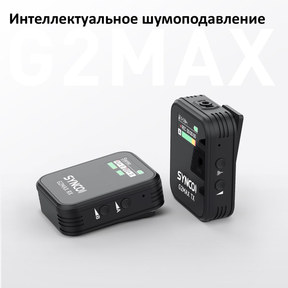 Радиосистема SYNCO G2A1 MAX беспроводная микрофонная