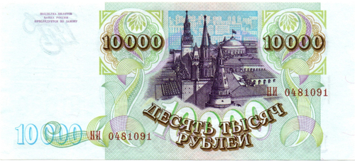 Банкнота 10000 рублей 1993 год Модификация 1994 . НИ 0481091. aUNC
