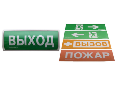 Табло-РР-ПРО 220 Оповещатель пожарный световой со встроенным ретранслятором