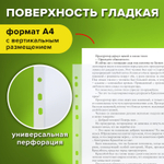 Файлы перфорированные А4 STAFF "Clear" комплект 100 шт. гладкие 25 мкм (10 штук в упаковке)