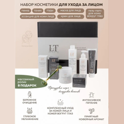 Набор(Увл.эссенция для лица,крем для рук,крем-баттер для тела,увл.патчи для кожи вокруг глаз,пенка для глуб.очищ.со скраб.гранулами,пэды-60шт+массажер La and Te beaute LT3