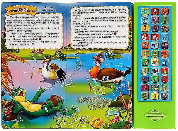 Лесные сказки (33 звук. кнопки)