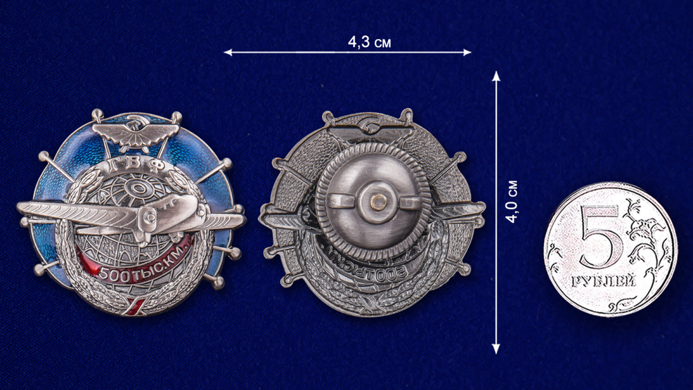 Знак ГВФ "За налет 500 тыс. км"