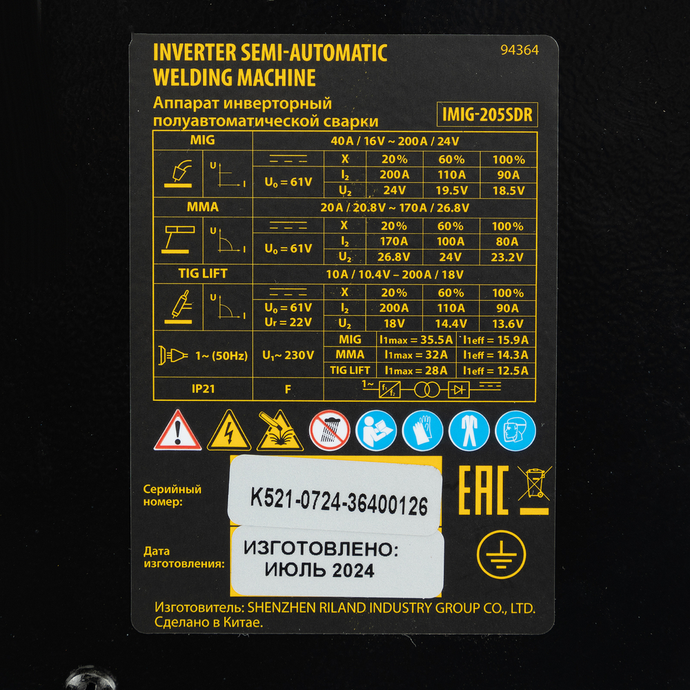 Аппарат инвертор. полуавтомат. cварки IMIG-205SDR, 200 А, ПВ 60%, катушка 5 кг Denzel