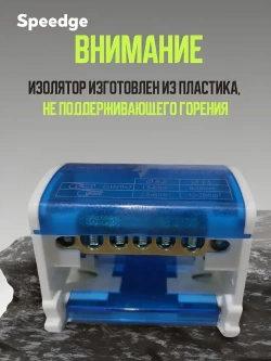 Шина нулевая 125 А на DIN(дин)-рейку в корпусе (кросс-модуль) 2х7