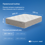 Матрас ProHarmony, 27 см, двусторонний, независимые пружины