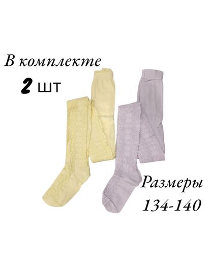 Комплект колготок детских, Arina 2 шт