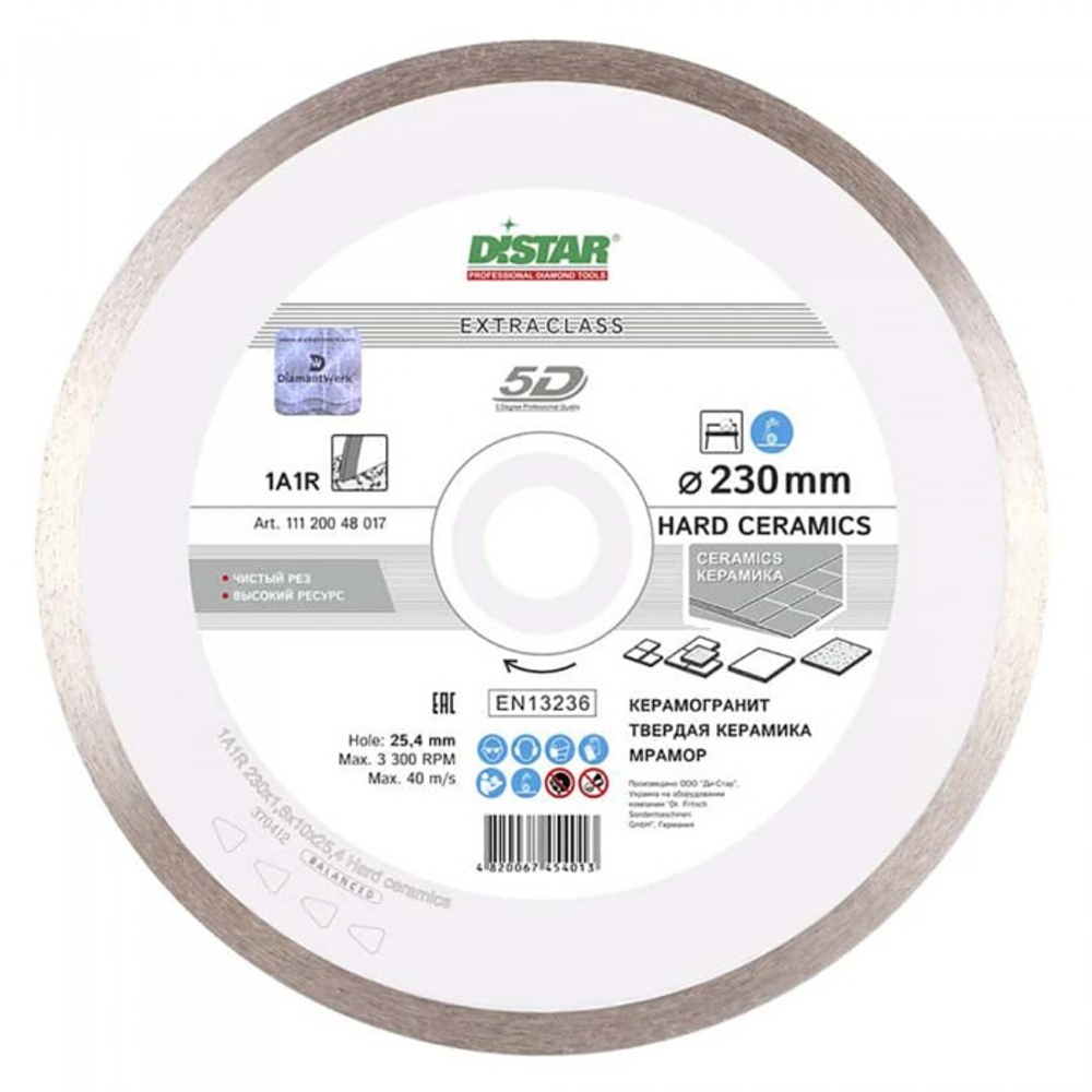 Диск алмазный Distar 230 5D Hard ceramics 230х1.6х10х32-25.4 111-200-480-17