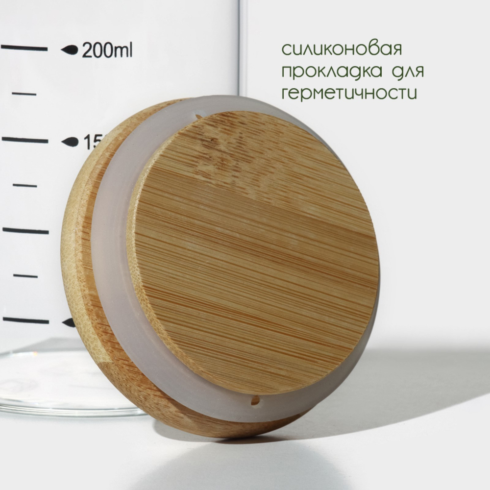 Банка стеклянная для хранения сыпучих продуктов с мерной шкалой «Эко», 300 мл, 6,7×13,7 см, с бабмуковой крышкой