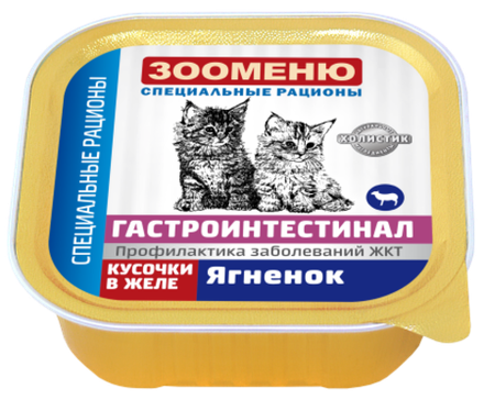 Консервы для кошек Зооменю ГАСТРОИНТЕСТИНАЛ «Ягненок» - 16шт по 100г