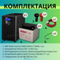 Комплект ИБП SC 5000 online + GPL 12-40 х 4 шт.