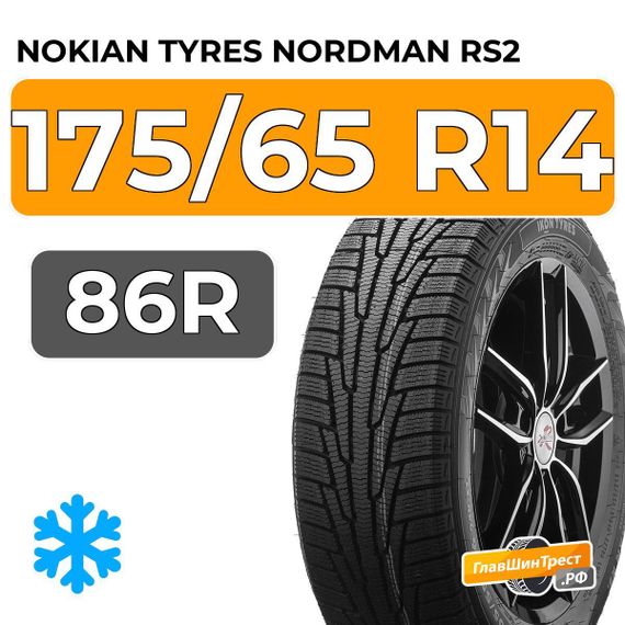 Nokian Tyres Nordman RS2 175/65 R14 86R XL