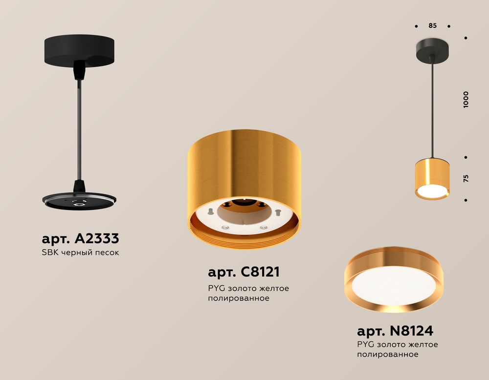 Ambrella Комплект подвесного светильника GX53 GX53 Подвесные XP8121012