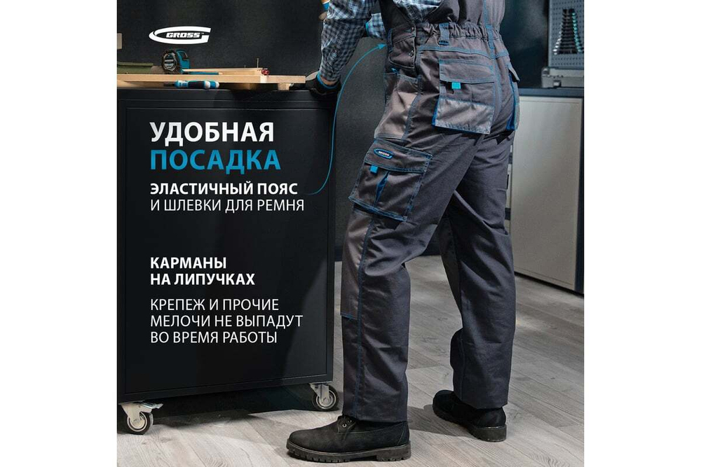 Полукомбинезон GROSS размер XL 90354