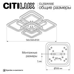 Citilux Марсель Смарт CL232A155E RGB Умная люстра Кофе
