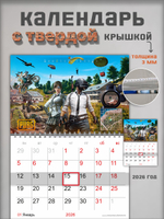 Настенный отрывной календарь PUBG