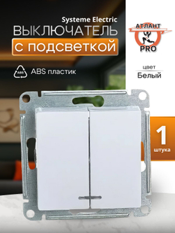 ATLASDESIGN 2-клавишный ВЫКЛЮЧАТЕЛЬ с подсветкой, сх.5а, 10АХ, механизм, БЕЛЫЙ ATN000153