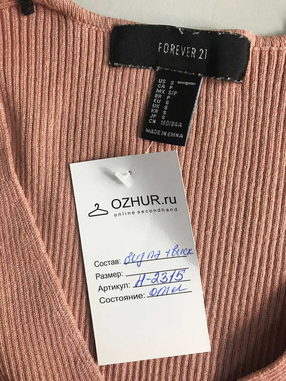 Джемпер Forever 21 в рубчик, маркировка S, визуально на 44 размер