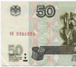 Банкнота 50 рублей 1997 год. Модификация 2001 года тЭ 2351325. VF