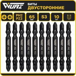 Бита PH2/PZ2 x 65мм S3 10шт. двухсторонняя намагниченная WURZ 2620
