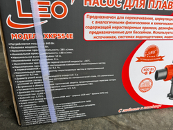 Насос для бассейна LEO XKP554E (220В)