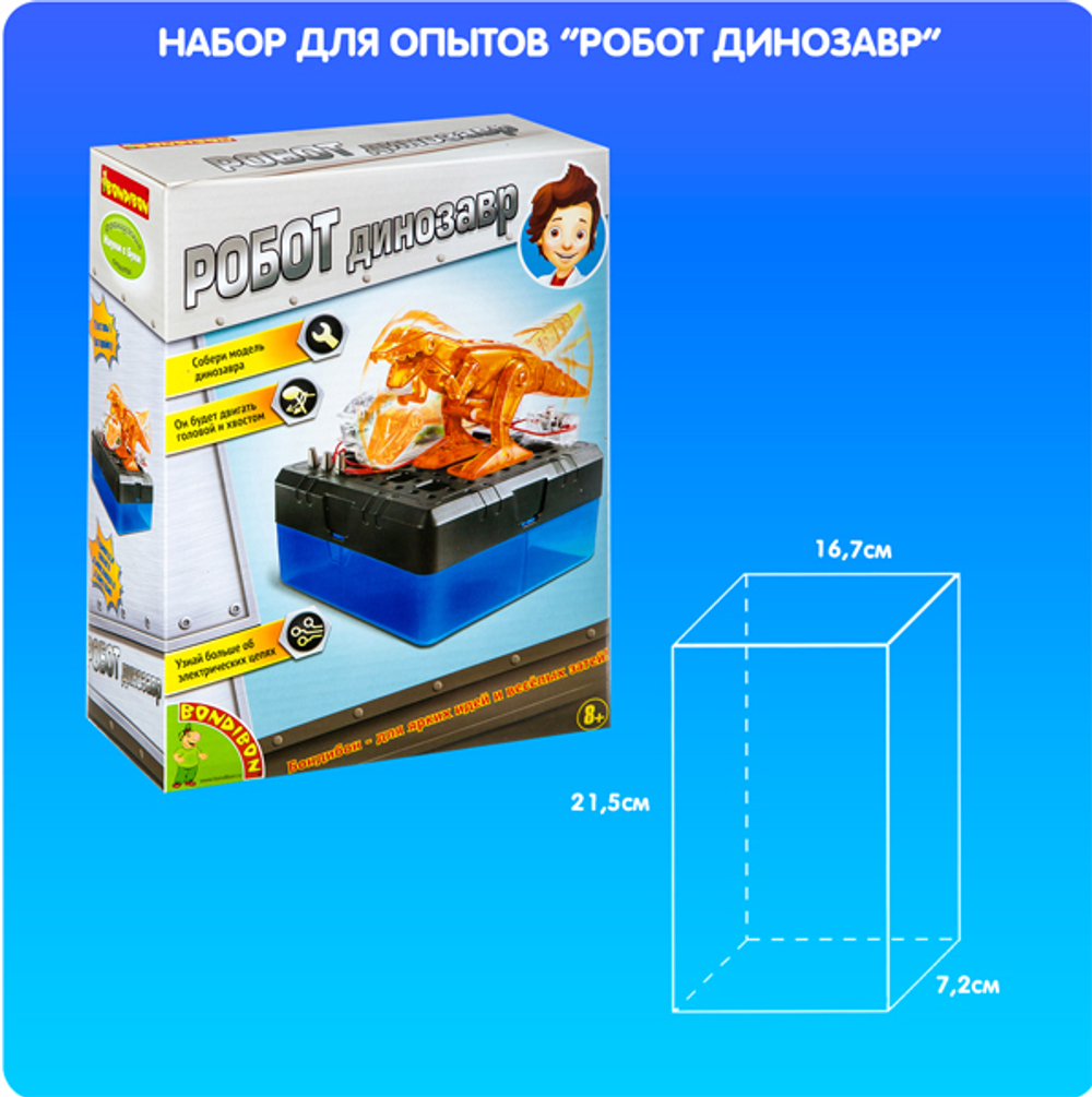 Французские опыты Науки с Буки Робот Динозавр