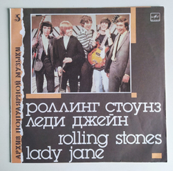 Роллинг Стоунз Rolling Stones Леди Джейн Lady Jane Мелодия