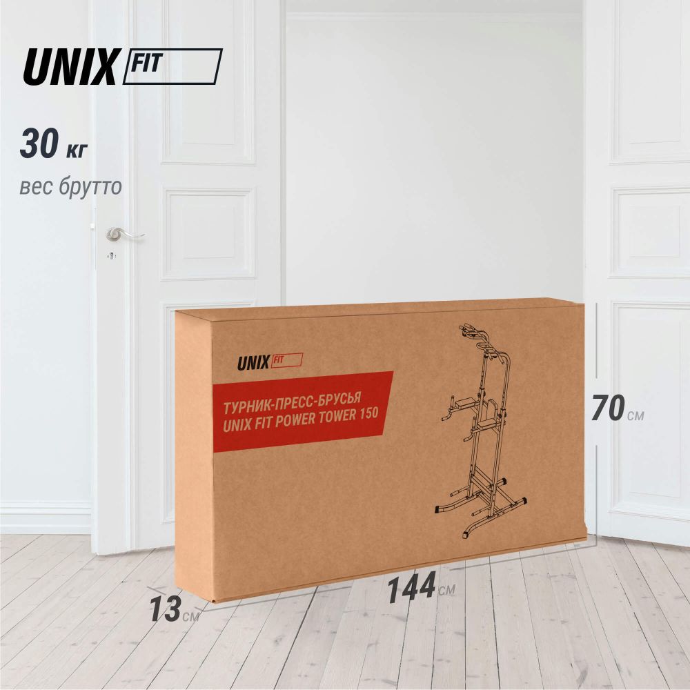 Турник-пресс-брусья UNIX Fit POWER TOWER 150