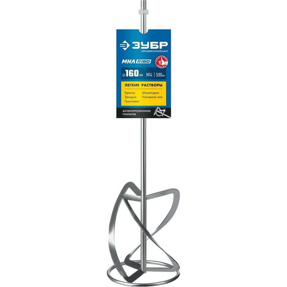 ЗУБР М14, d160 мм, насадка-миксер для легких растворов ″сверху-вниз″, Профессионал (МНЛ-П160)