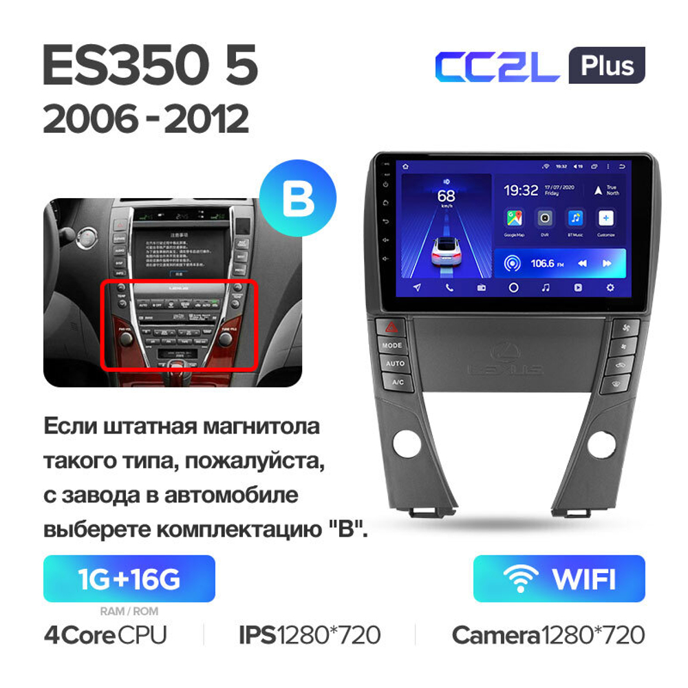 Teyes CC2L Plus 9" для Lexus ES 350 5 2006-2012