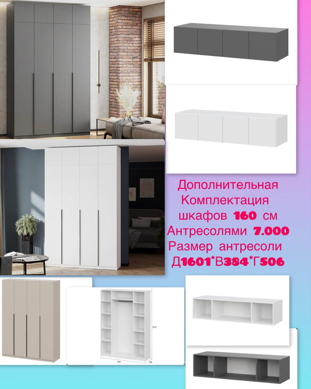 АКЦИЯ !!! Шкафы с антресолями ш160*в260 цвет :белый, графит и бежевый