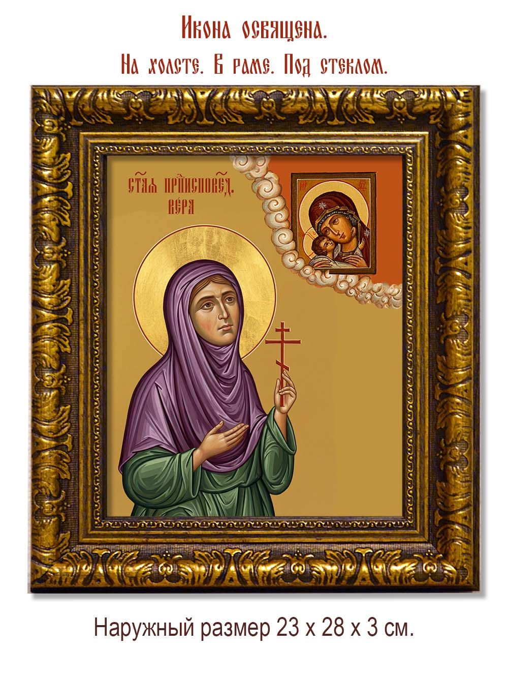 Вера Графова исповедница. Икона на холсте.