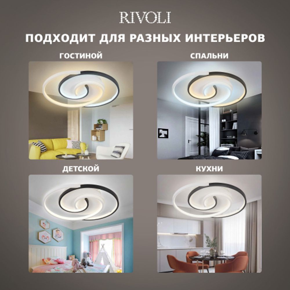 Светильник потолочный светодиодный Rivoli Abby 6101-103 LED 3900К - 4400К 73 Вт модерн с пультом | Интерьерные светодиодные светильники
