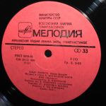 Андрей Богословский / Алые Паруса (Музыка Из Оперы)(2LP)