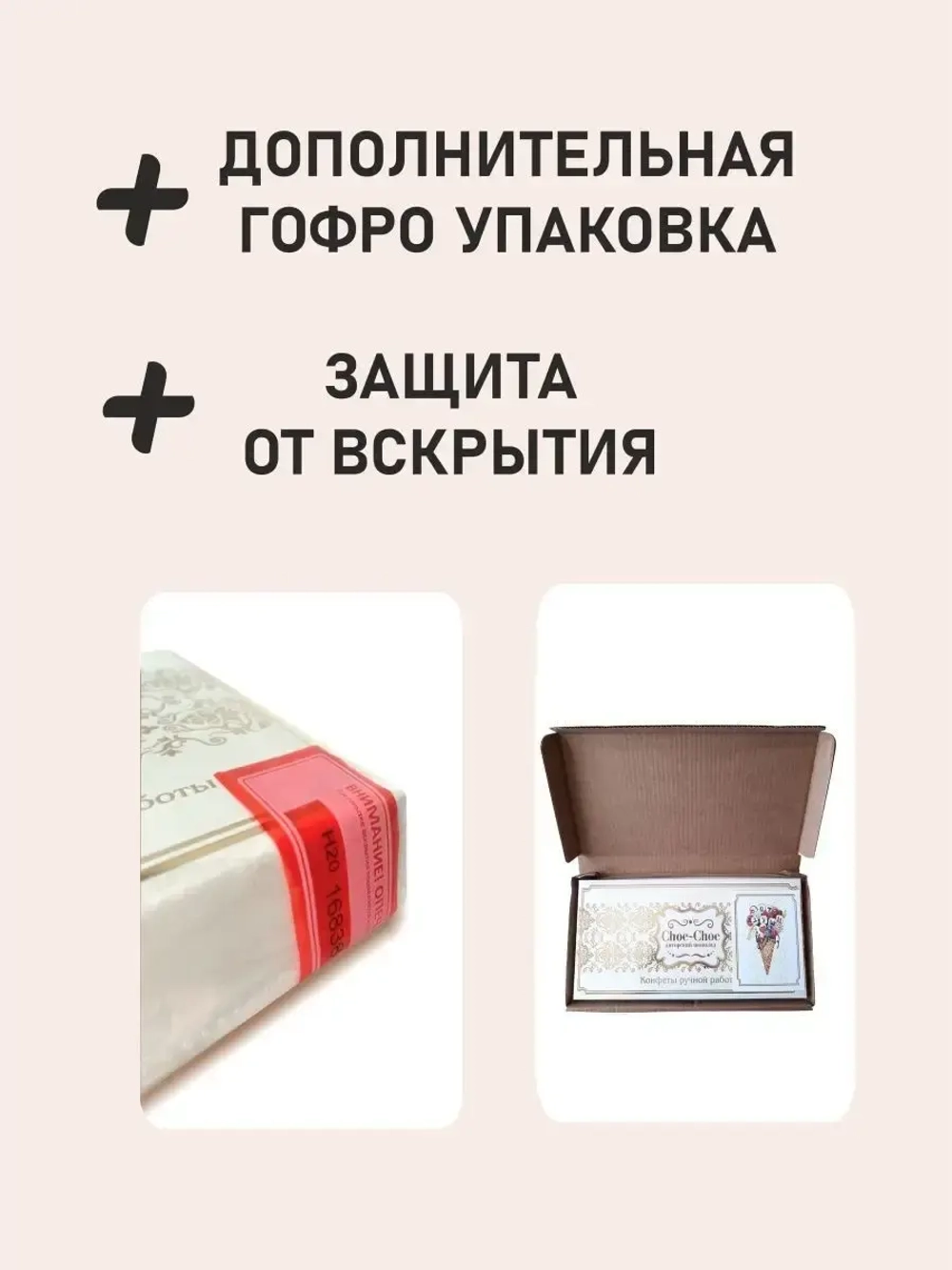 Конфеты шоколадные коробка набор подарочный "С 23 февраля"