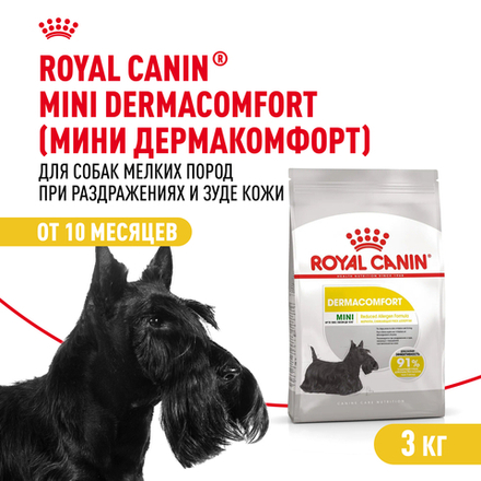 Royal Canin Mini Dermacomfort Мини Дермакомфорт Корм сухой для взрослых собак мелких пород для профилактики раздражения и зуда кожи 3кг