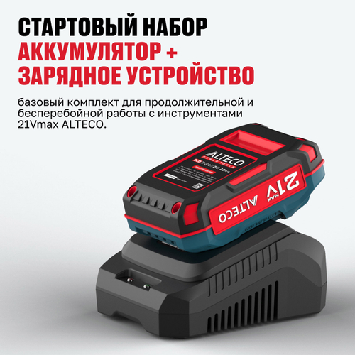 Стартовый набор ALTECO аккумулятор 1×21Vmax 2Ah и зарядное устройство (BCD 21-20 Li + BC 21-40 QF)
