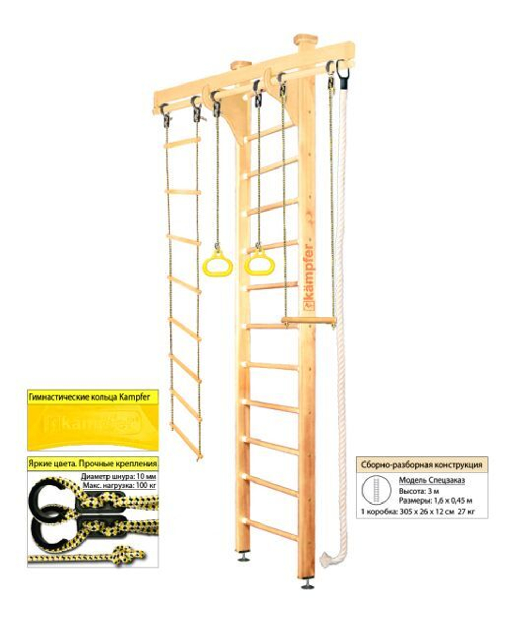 Деревянная шведская стенка Kampfer Wooden Ladder Ceiling 3м