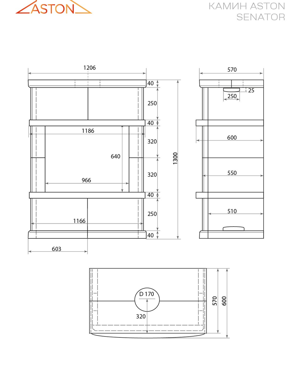 Камин ASTON SENATOR «PILLAU» Н-1300 Талькохлорит