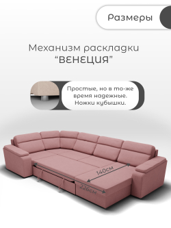 Диван София-3