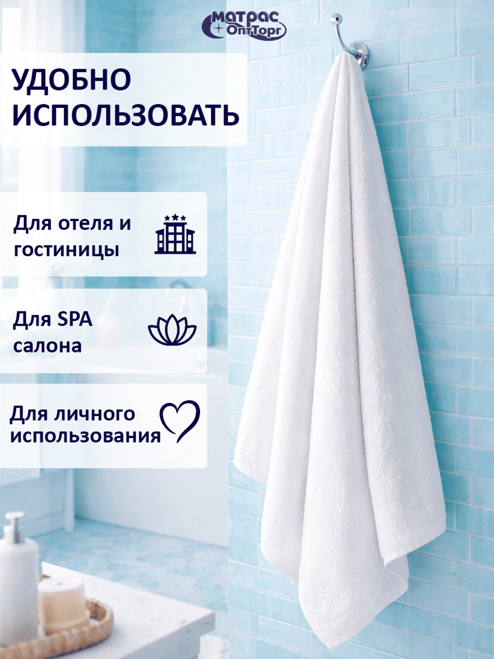 Полотенце махровое Отельное 500гр