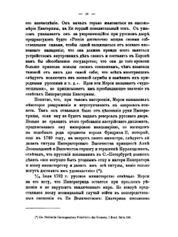 Сборник Императорского русского исторического общества. Том 46 | Коллектив авторов