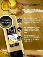 Бальзам для поврежденных и секущихся волос