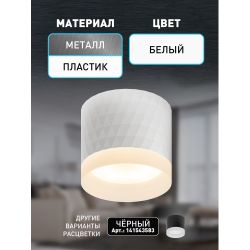 Светильник настенно-потолочный спот ЭРА OL37 WH под GX53 IP20 белый | Накладные светильники