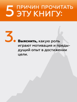 Цель на 360. Управляй судьбой