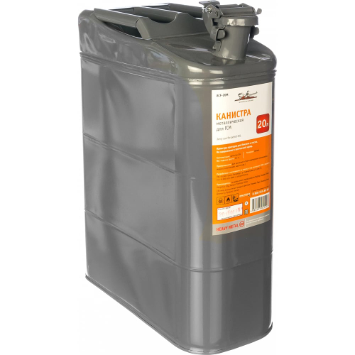 Канистра 20 л для бензина, топлива, горючего металлическая / крышка с рычажным затвором / для автомобиля AIRLINE ACF-20M