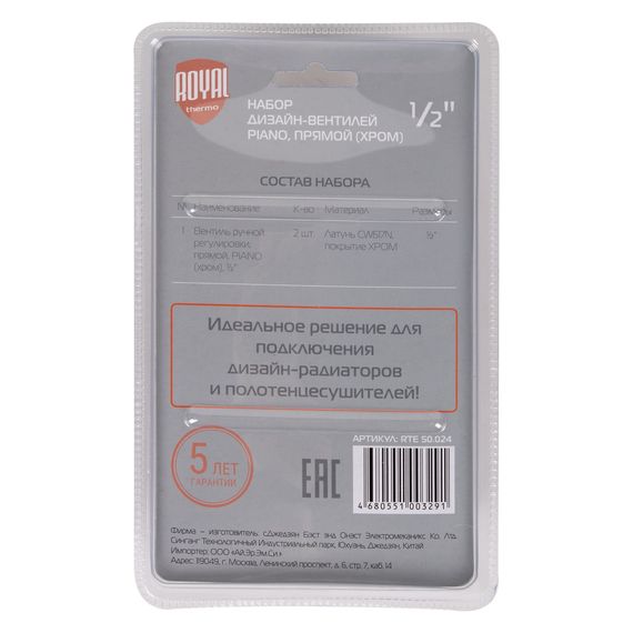 Набор дизайн-вентилей PIANO, прямой (хром) 1/2quot; купить в Москве и Московской области по низкой цене с доставкой по России — (6) Набор дизайн-вентилей PIANO, прямой (хром) 1/2quot; — (6)